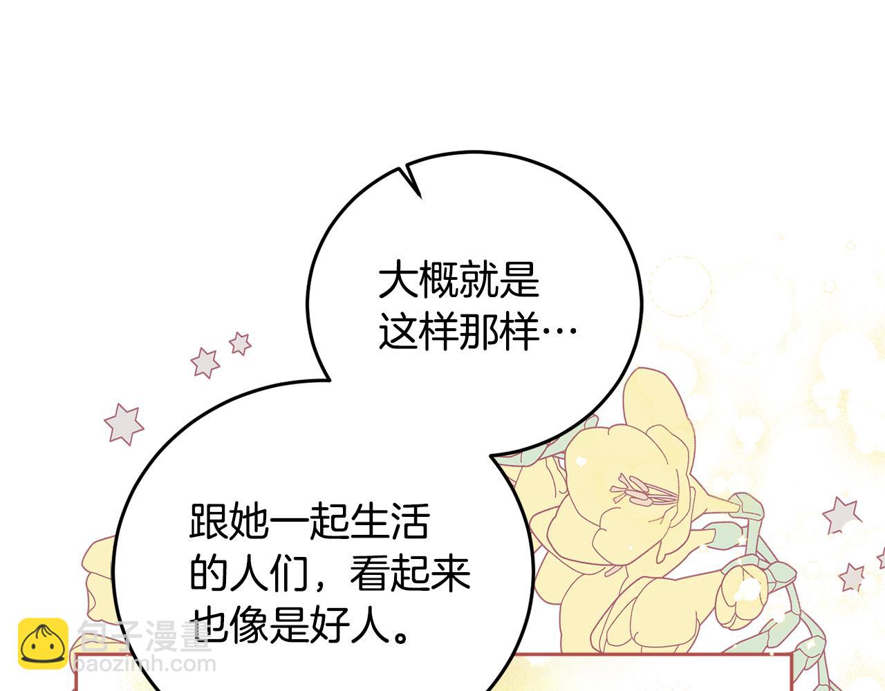 第二季完结篇 天才设计师166