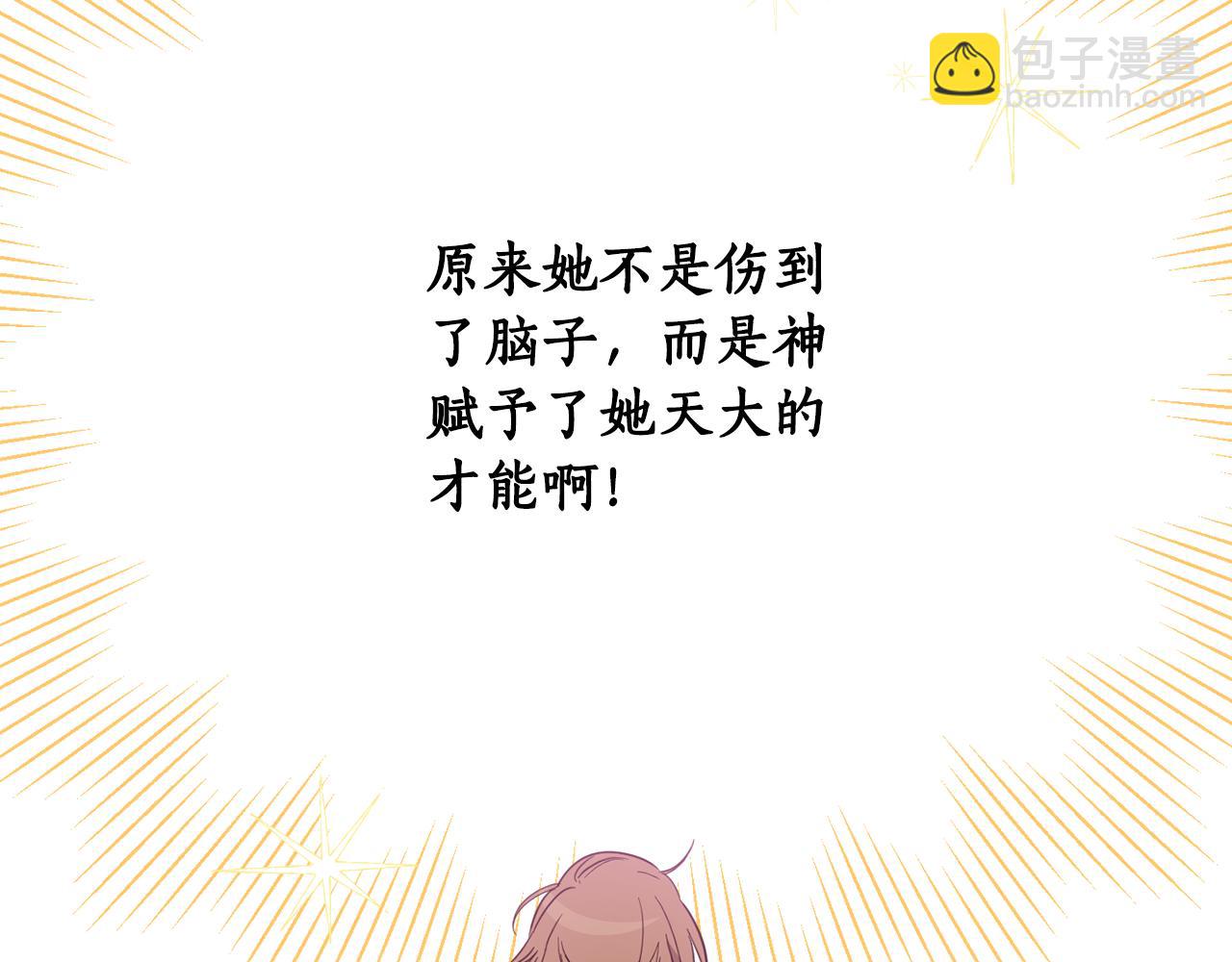 第二季完结篇 天才设计师170