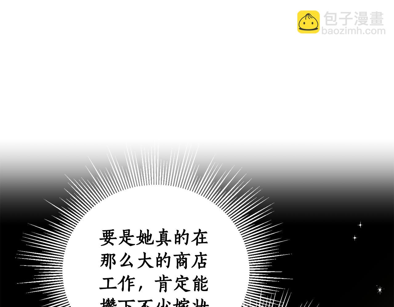 第二季完结篇 天才设计师176