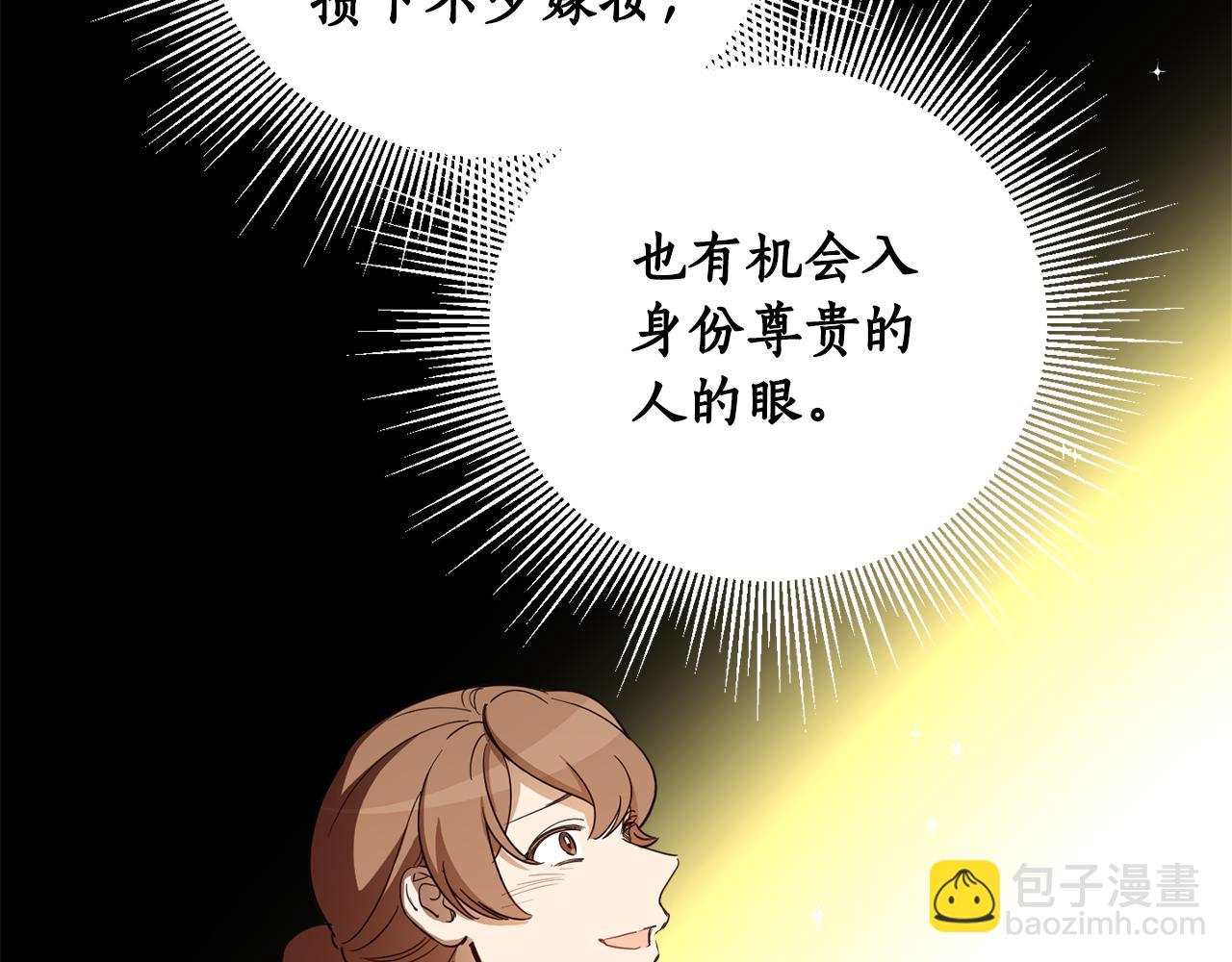 第二季完结篇 天才设计师177