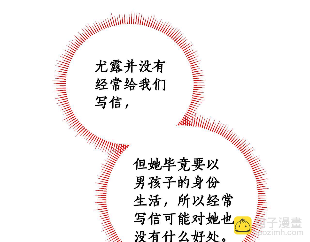 第二季完结篇 天才设计师182