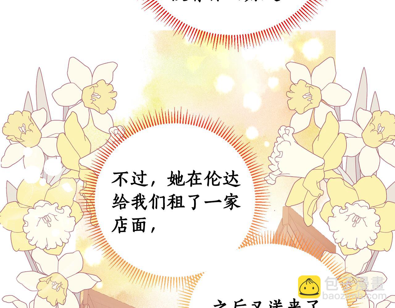 第二季完结篇 天才设计师183