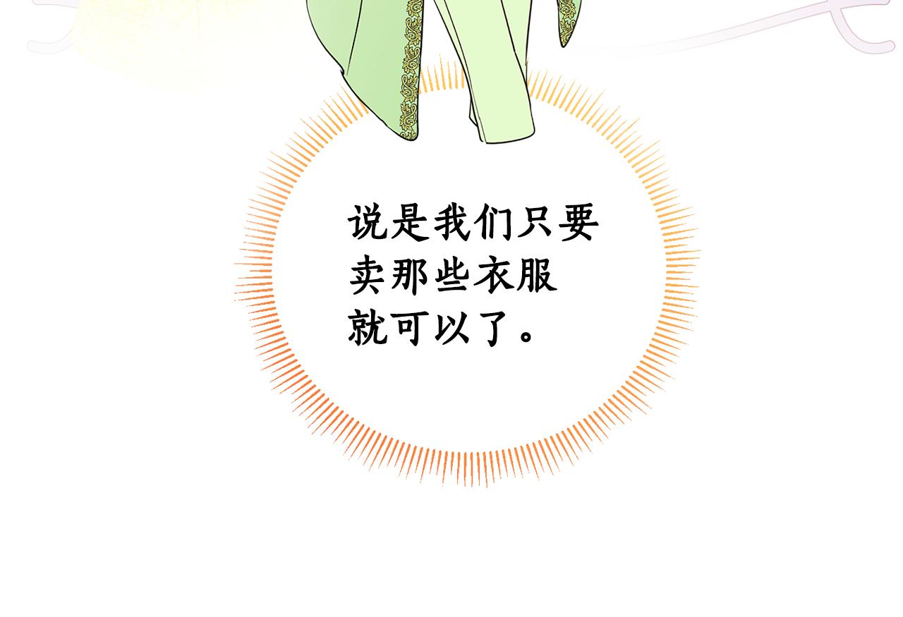 第二季完结篇 天才设计师185