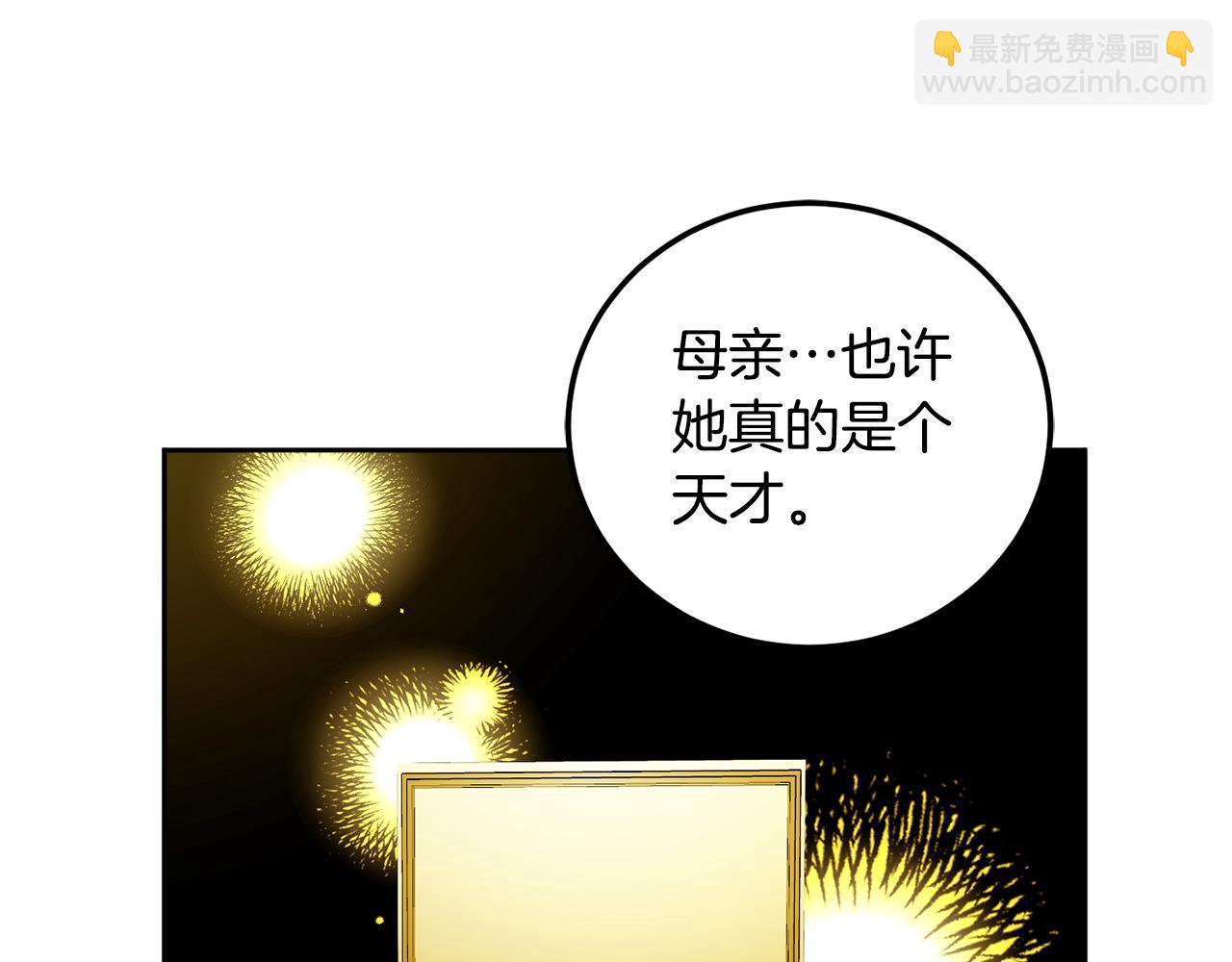 第二季完结篇 天才设计师186