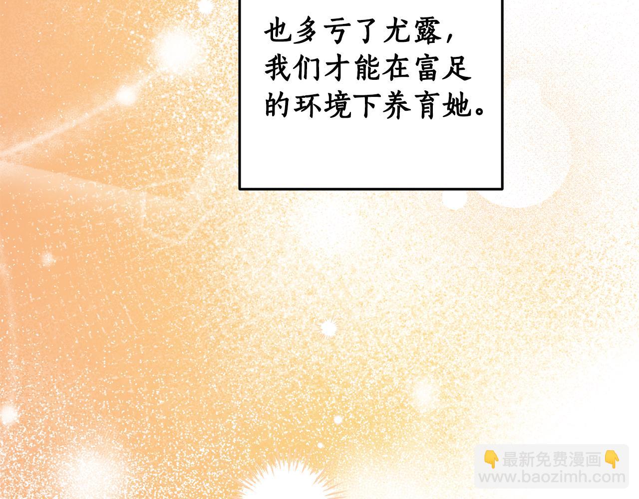 第二季完结篇 天才设计师189