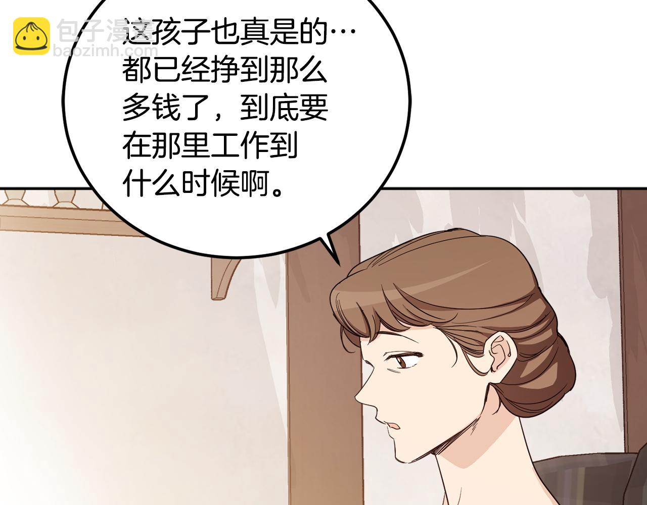第二季完结篇 天才设计师195