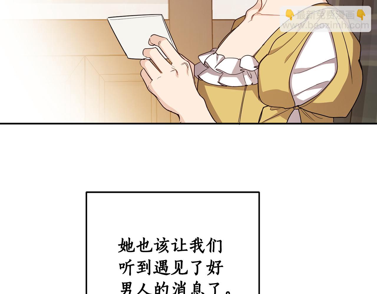 第二季完结篇 天才设计师196