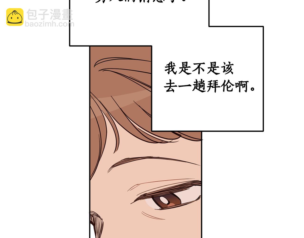 第二季完结篇 天才设计师197
