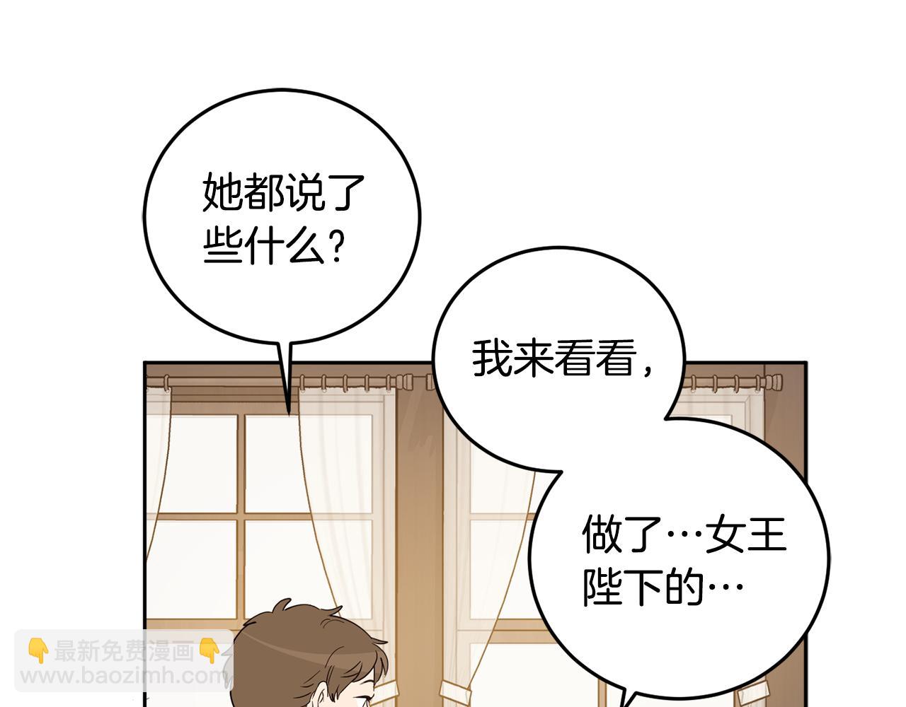 第二季完结篇 天才设计师199