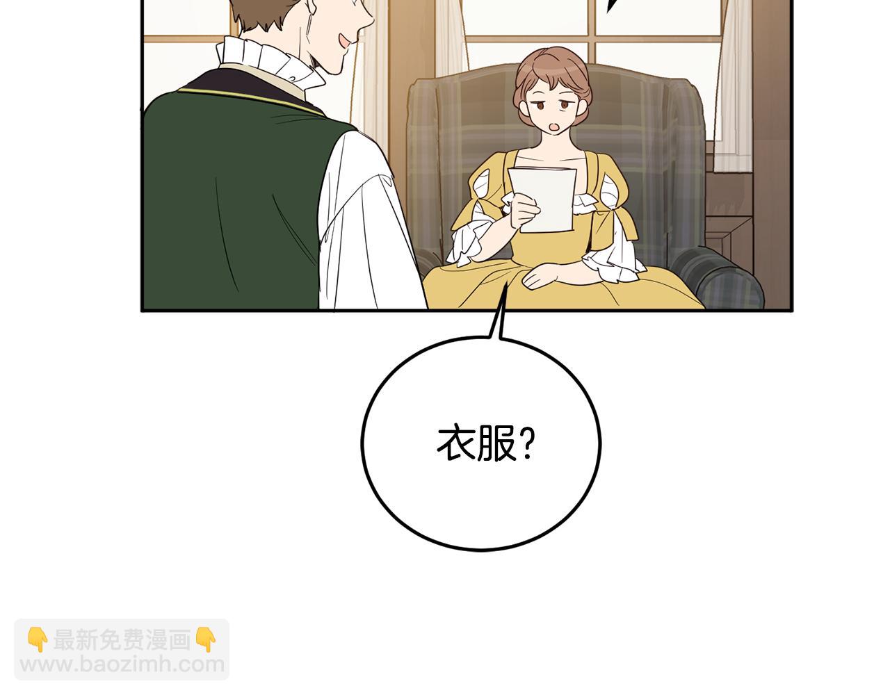 第二季完结篇 天才设计师200