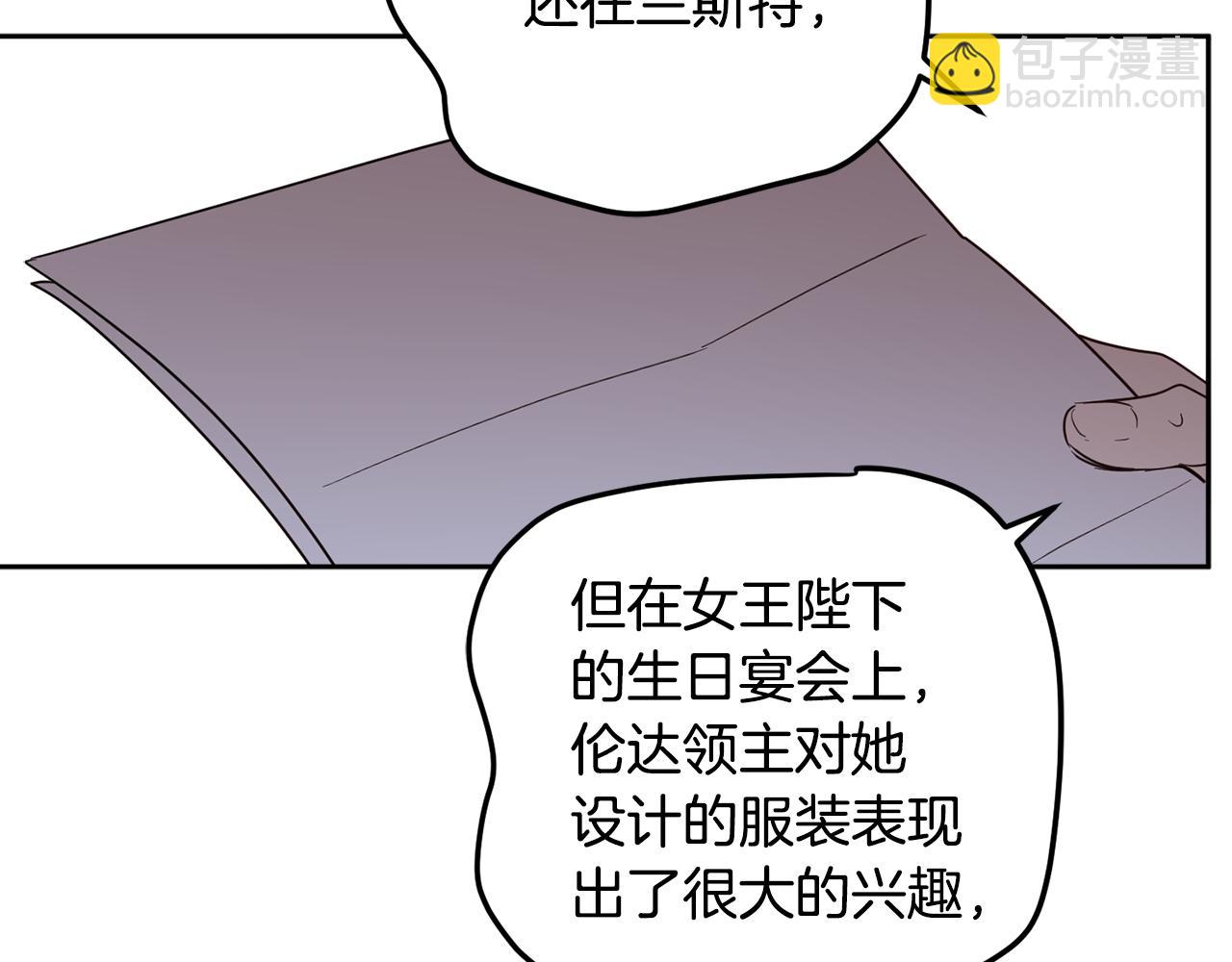 第二季完结篇 天才设计师204