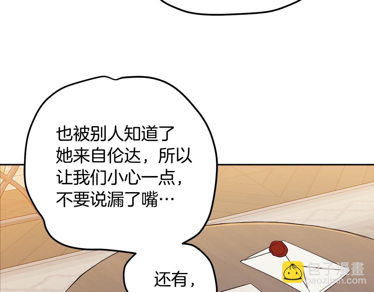 第二季完结篇 天才设计师205