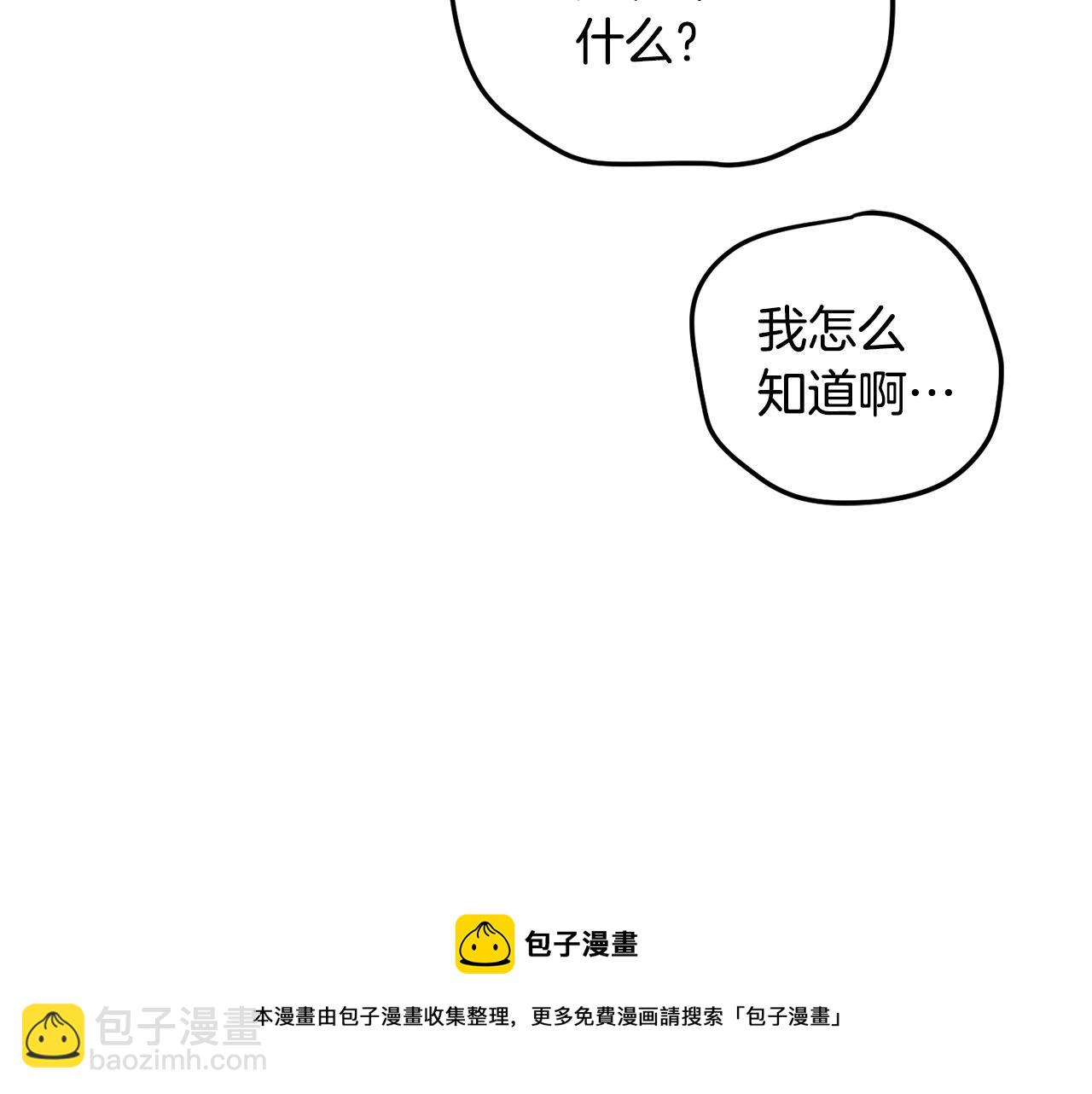 第二季完结篇 天才设计师208