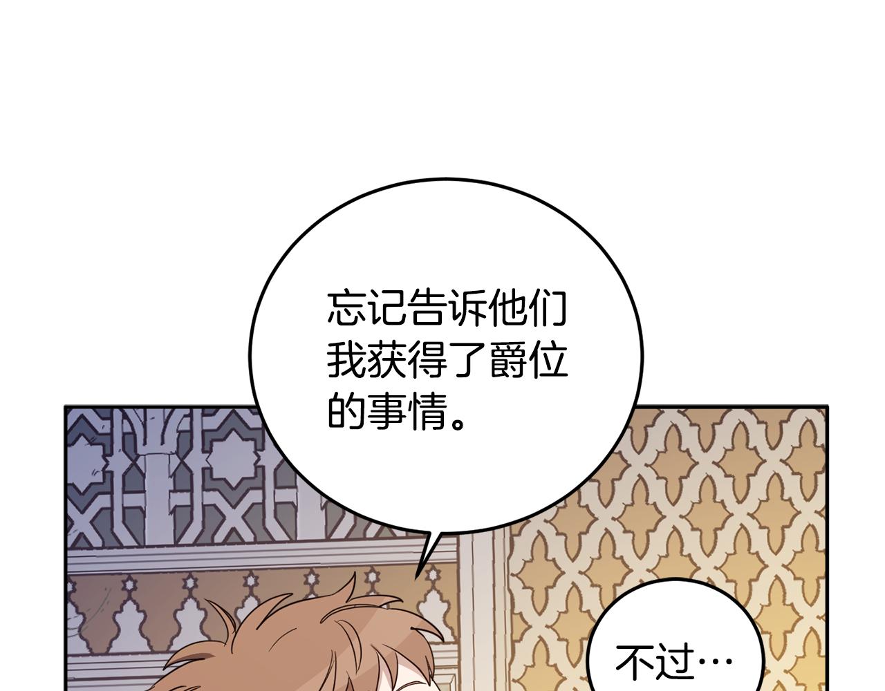 第二季完结篇 天才设计师215