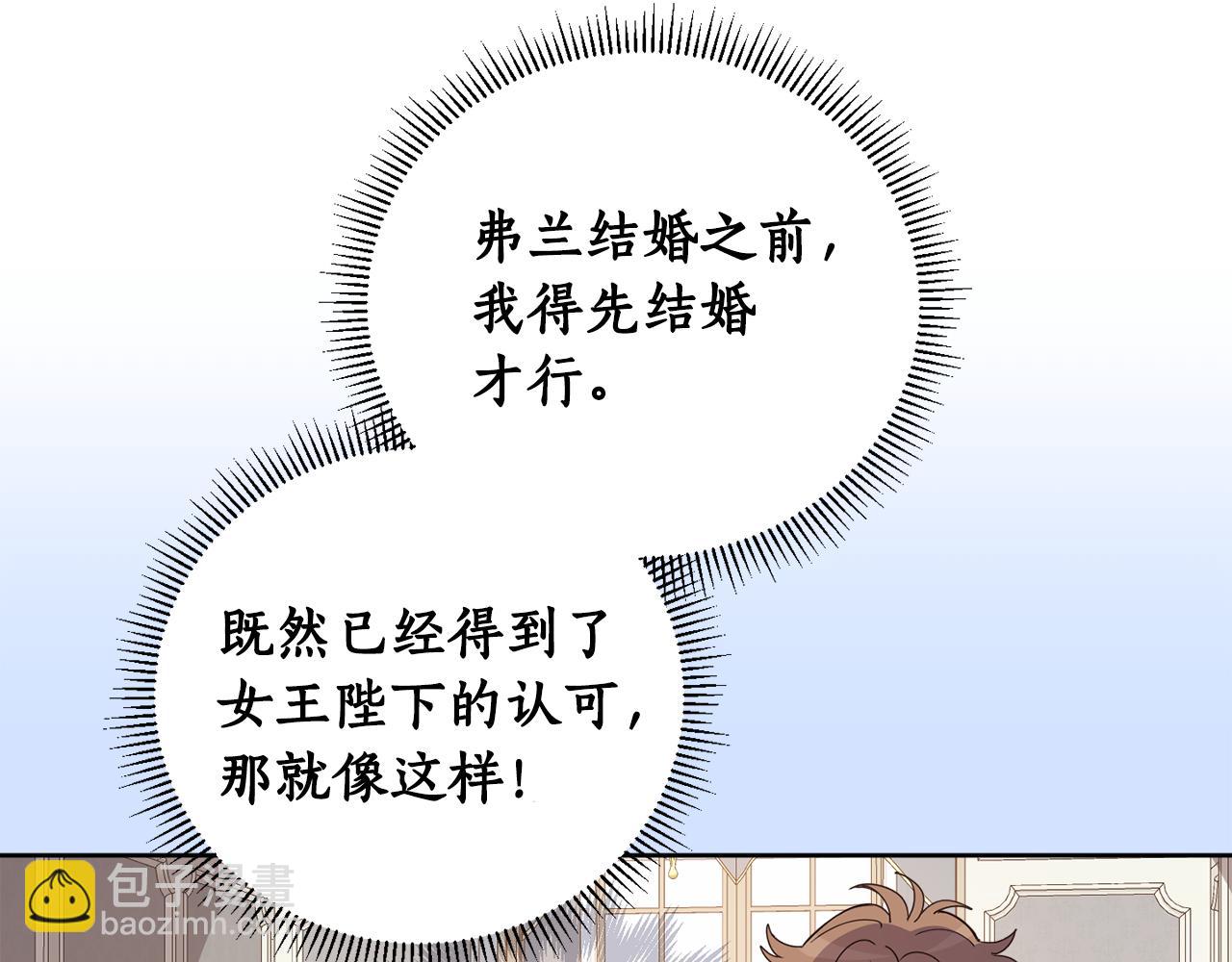 第二季完结篇 天才设计师219