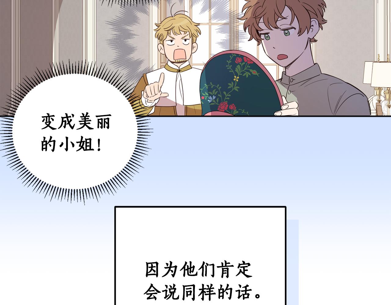 第二季完结篇 天才设计师220