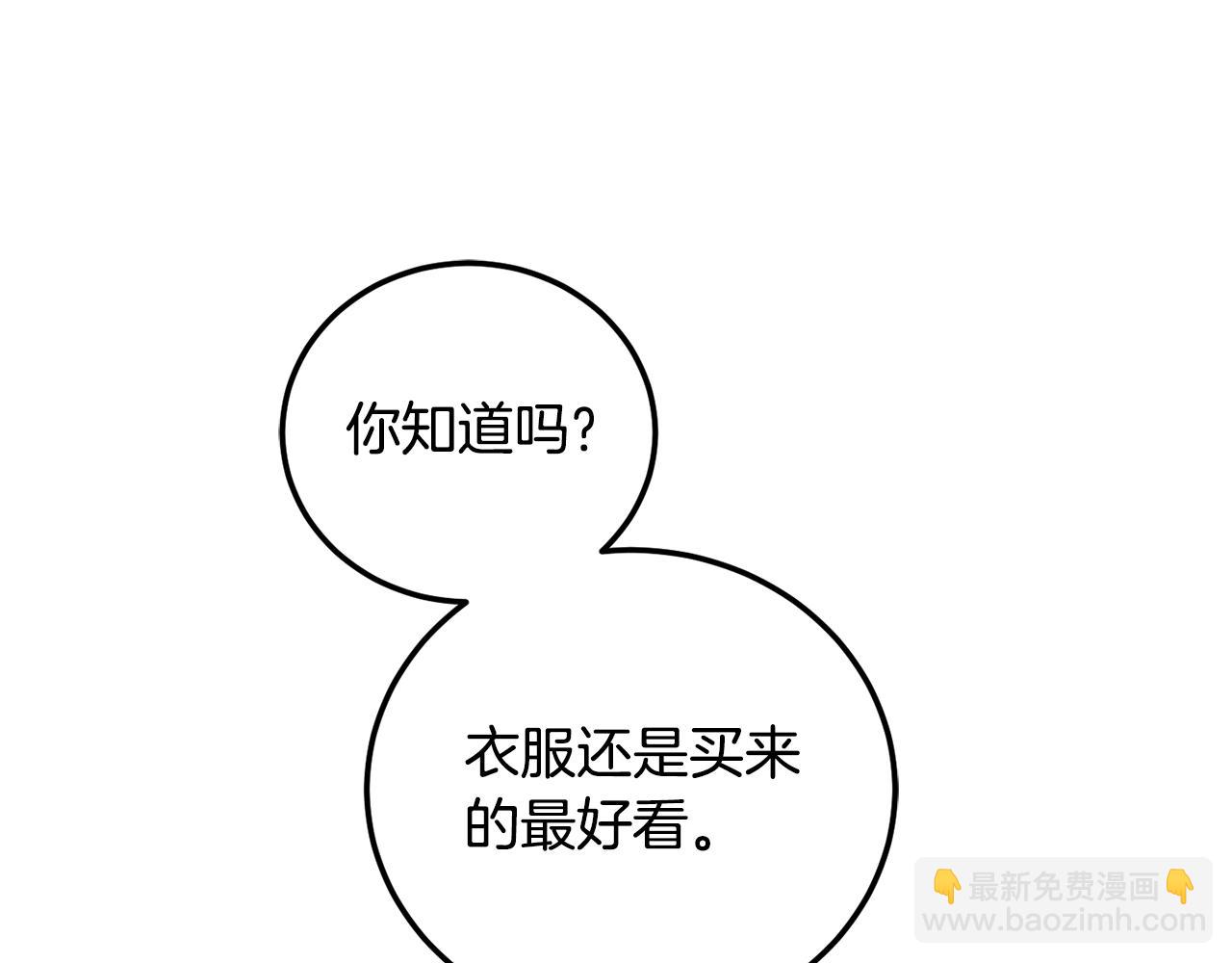 第二季完结篇 天才设计师231