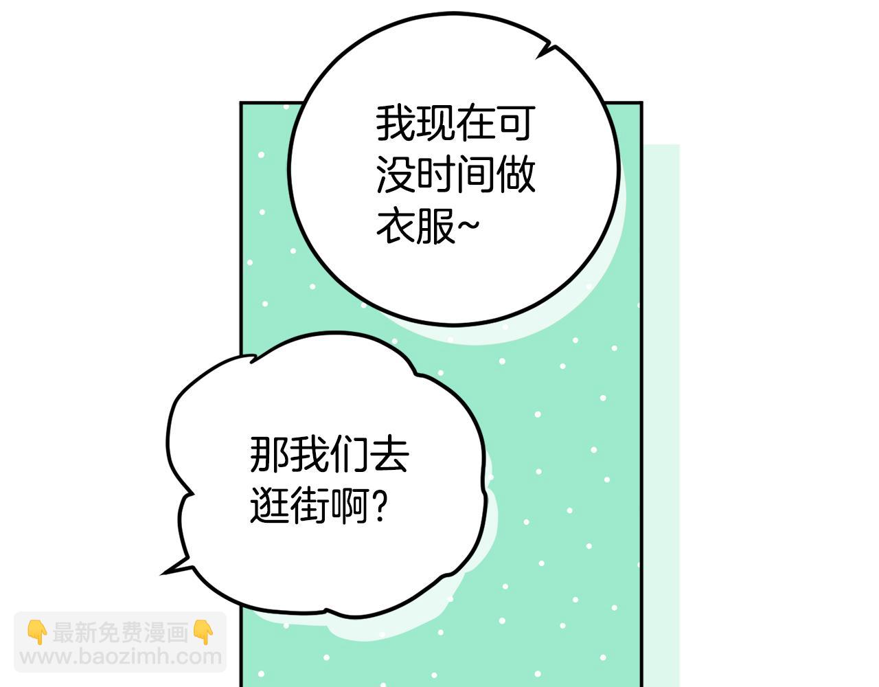 第二季完结篇 天才设计师233