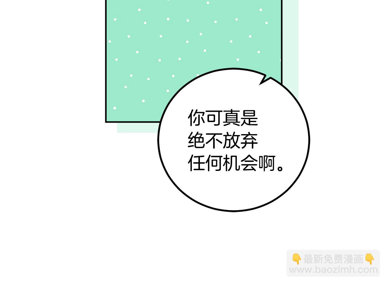 第二季完结篇 天才设计师234