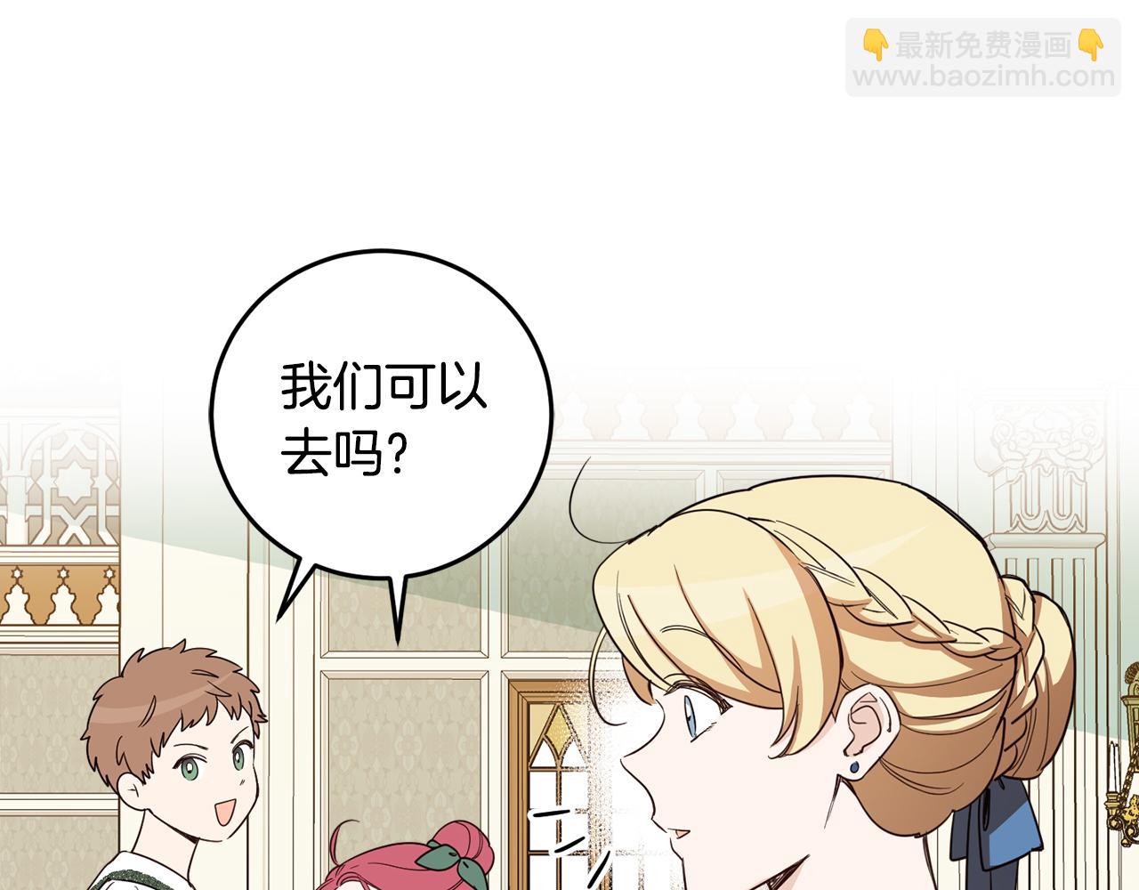 第二季完结篇 天才设计师236