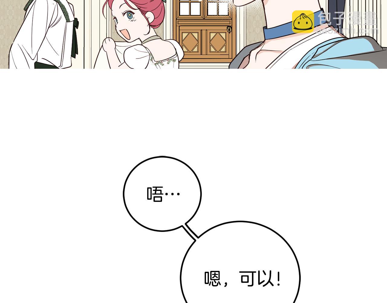 第二季完结篇 天才设计师237