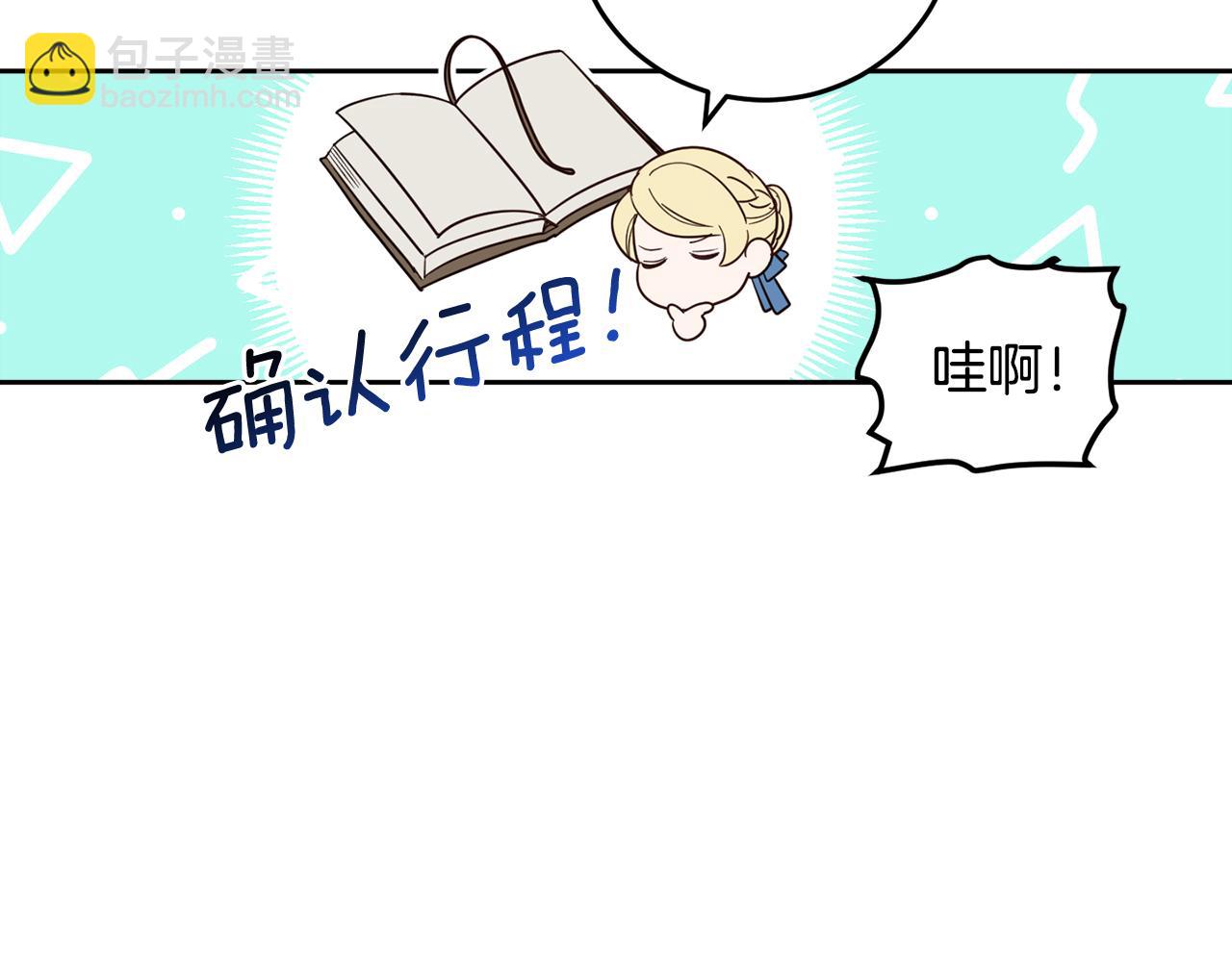 第二季完结篇 天才设计师238