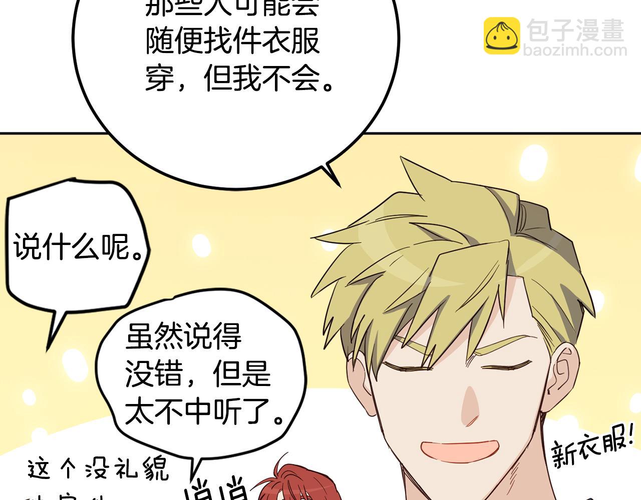 第二季完结篇 天才设计师241