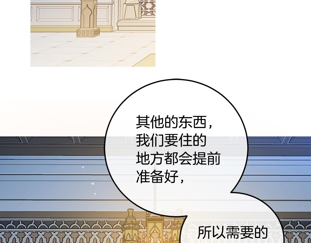 第二季完结篇 天才设计师244