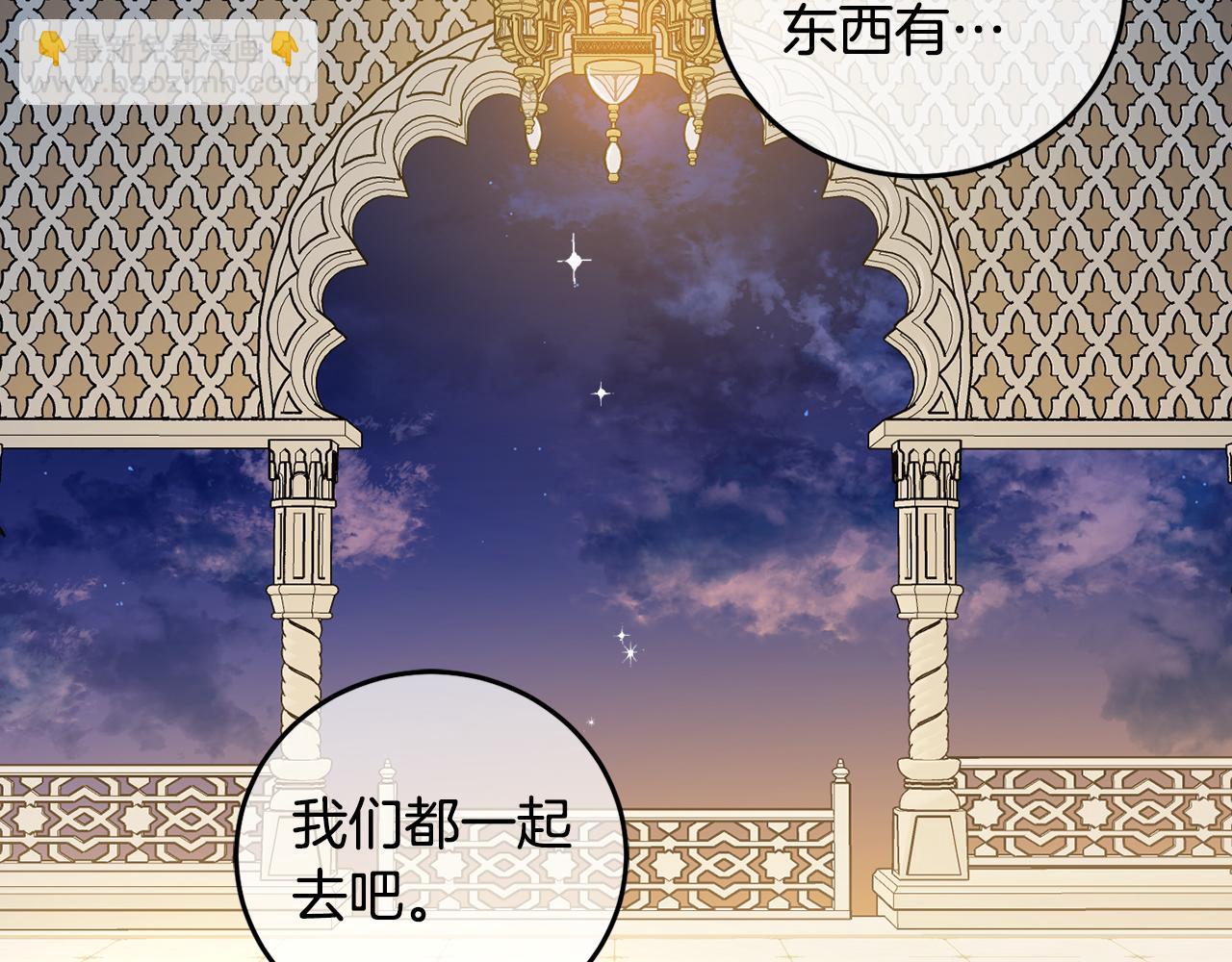 第二季完结篇 天才设计师245