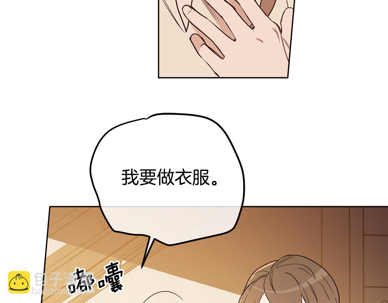 第二季完结篇 天才设计师25