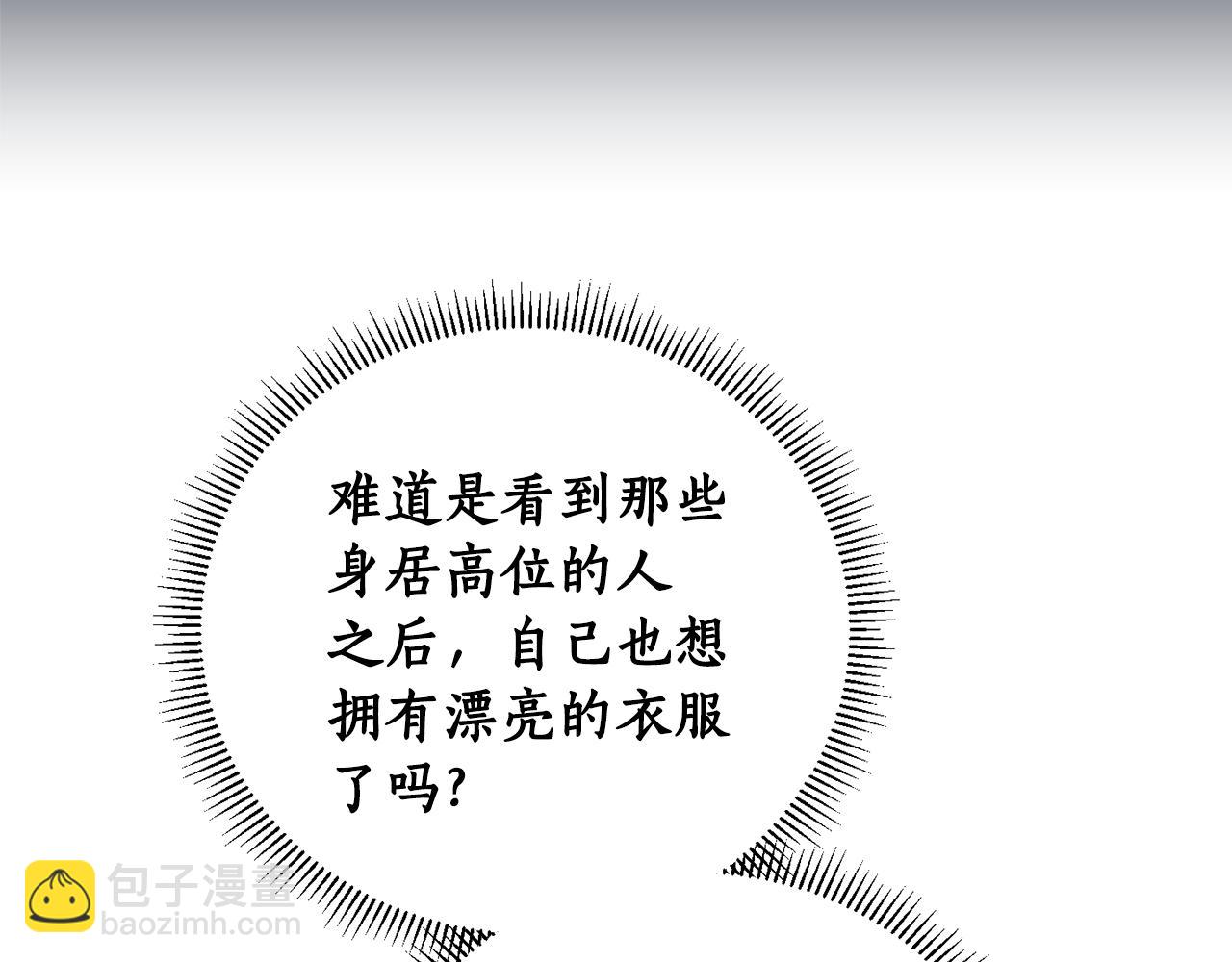 第二季完结篇 天才设计师30
