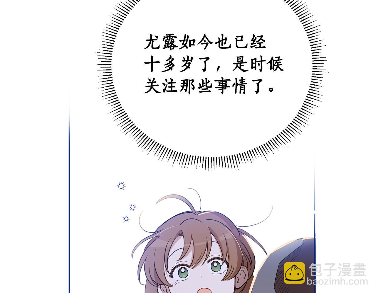 第二季完结篇 天才设计师31