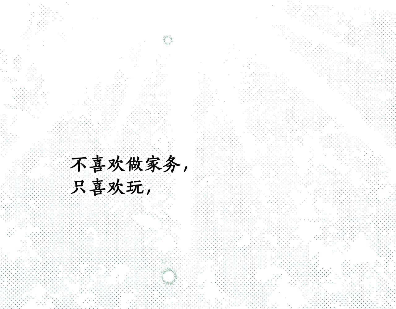 第二季完结篇 天才设计师33