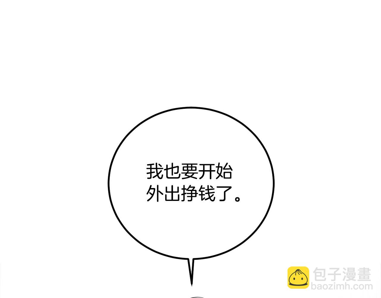 第二季完结篇 天才设计师37