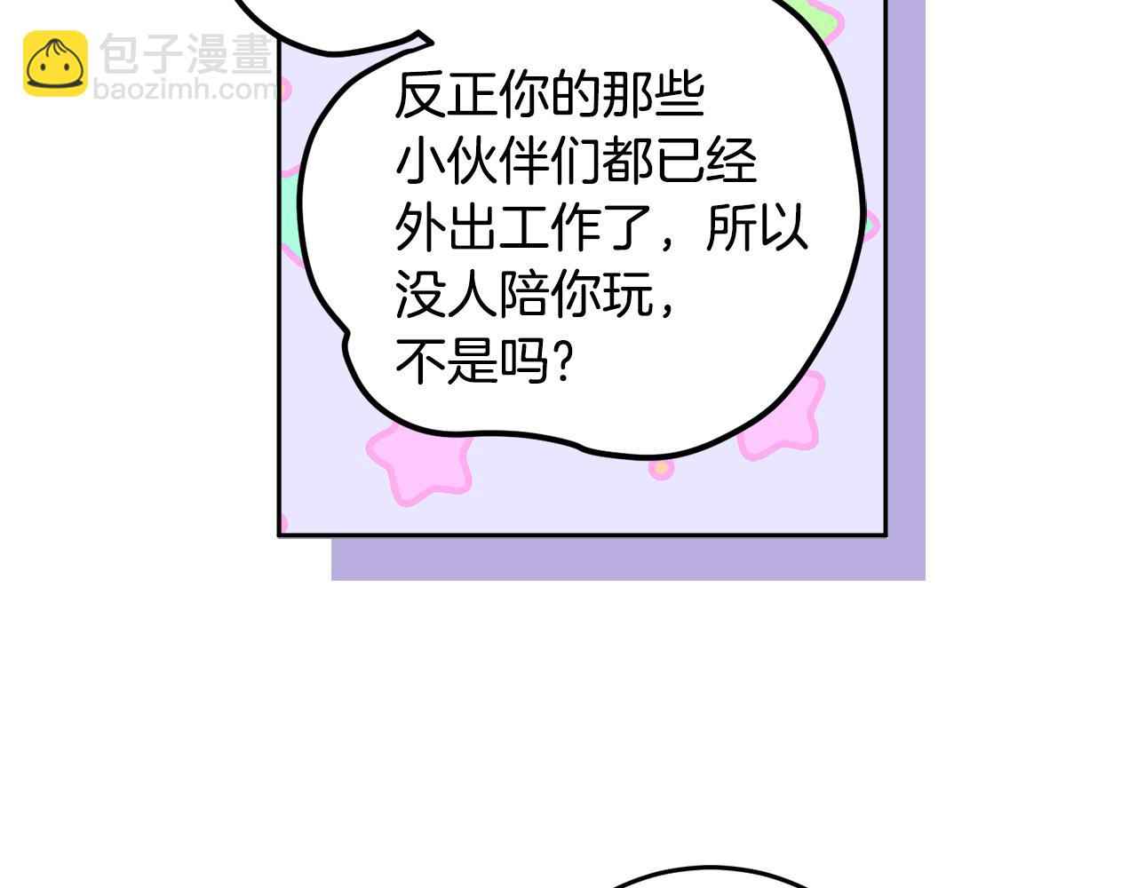 第二季完结篇 天才设计师42