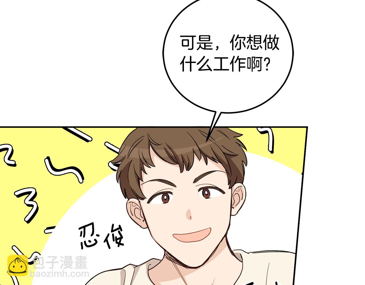 第二季完结篇 天才设计师43