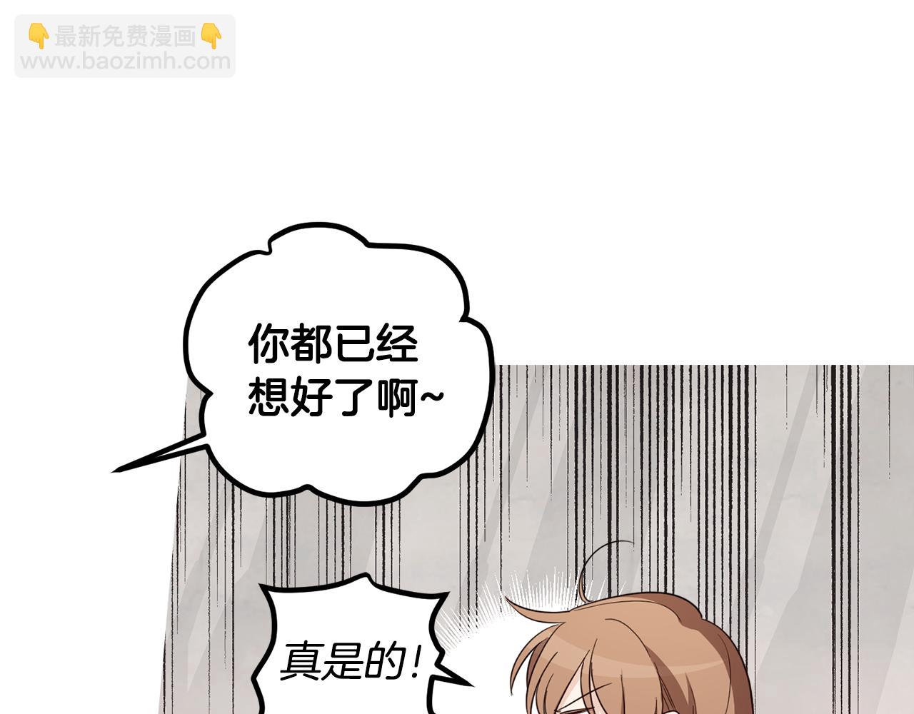 第二季完结篇 天才设计师46
