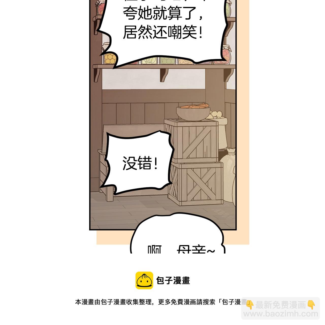 第二季完结篇 天才设计师49