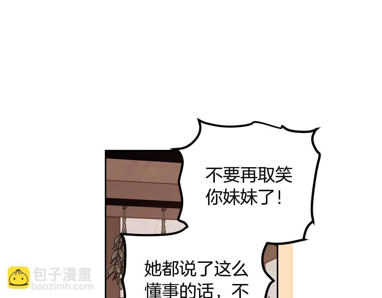 第二季完结篇 天才设计师52