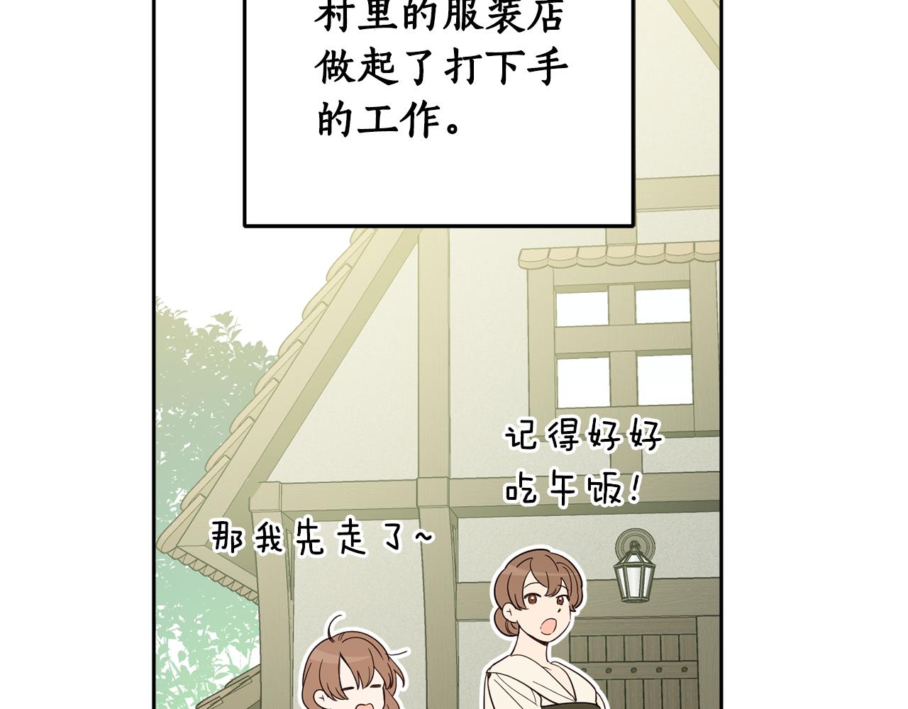 第二季完结篇 天才设计师56