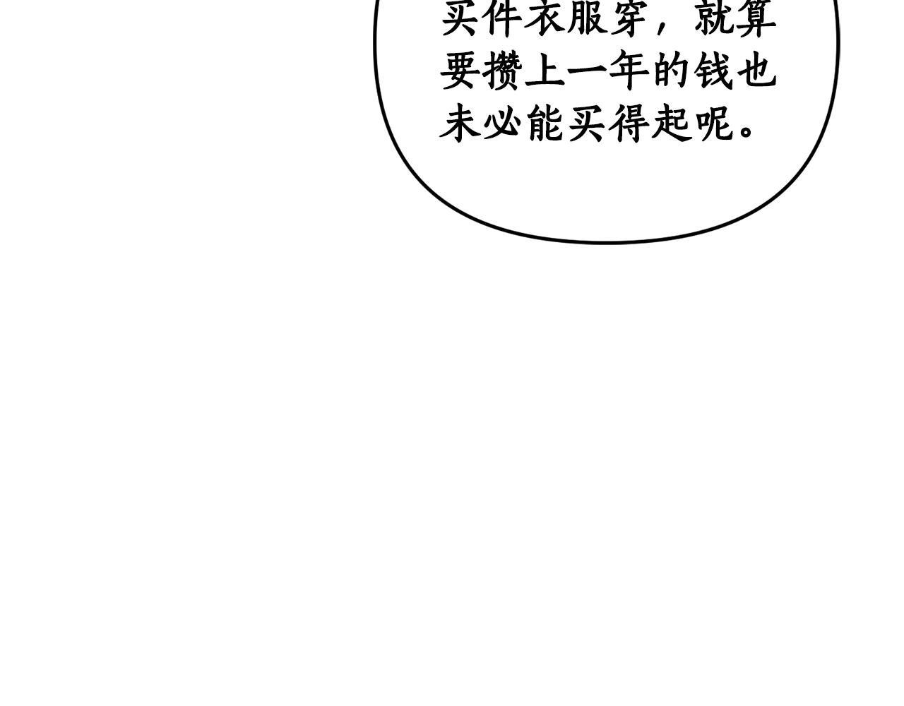 第二季完结篇 天才设计师60