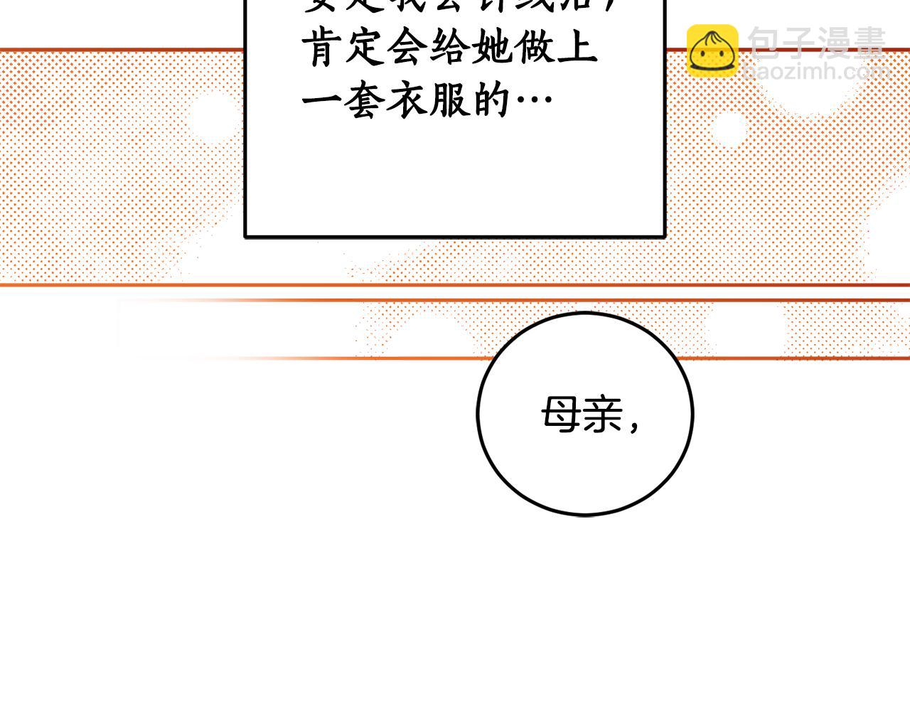 第二季完结篇 天才设计师63