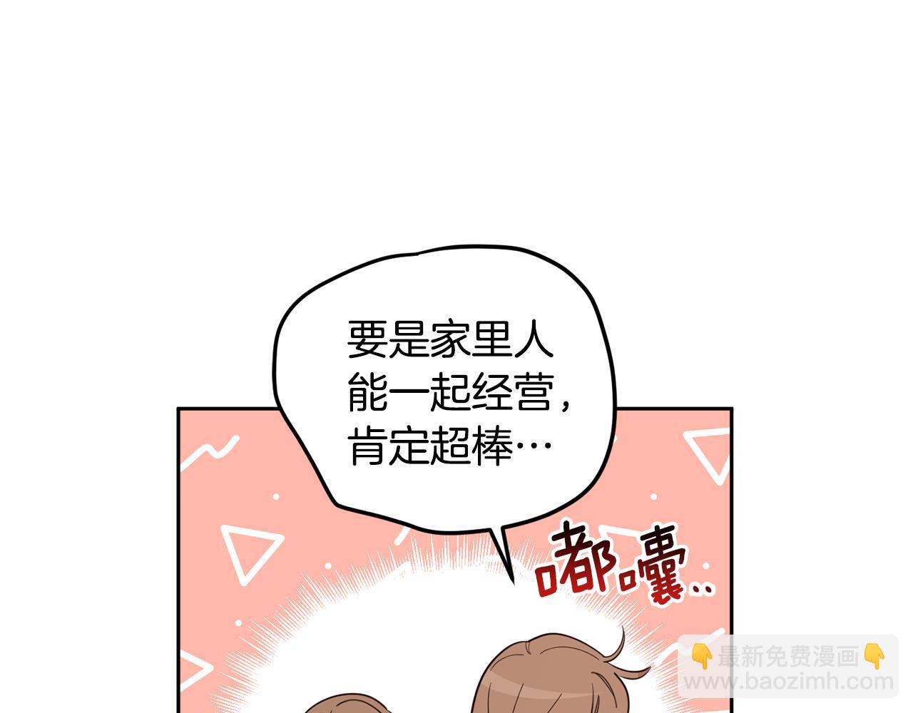 第二季完结篇 天才设计师69