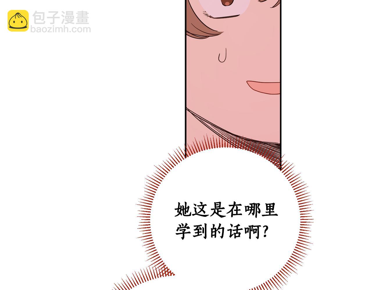 第二季完结篇 天才设计师71