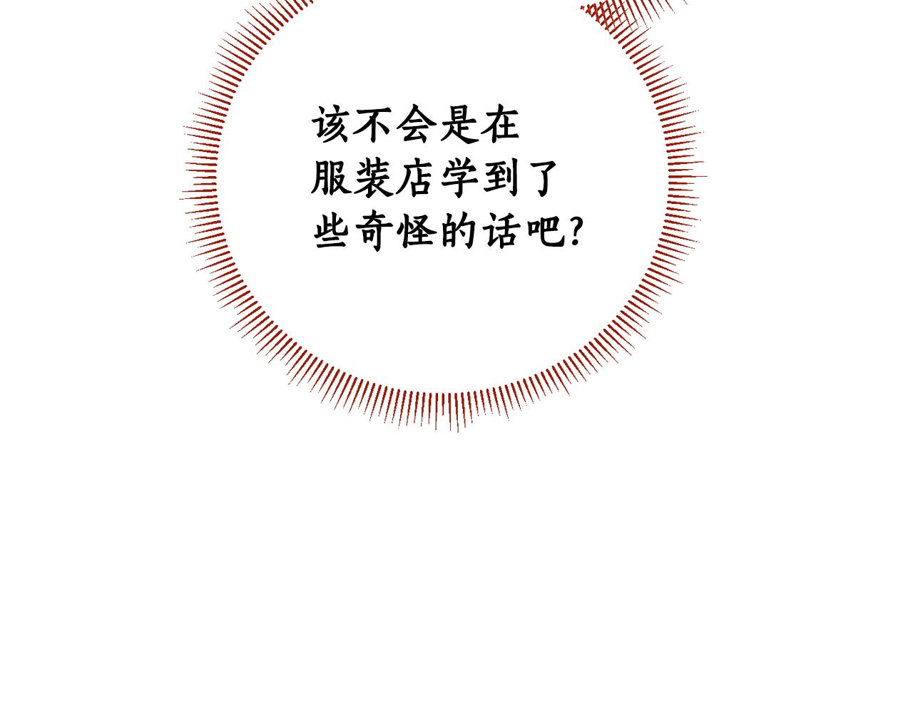 第二季完结篇 天才设计师72