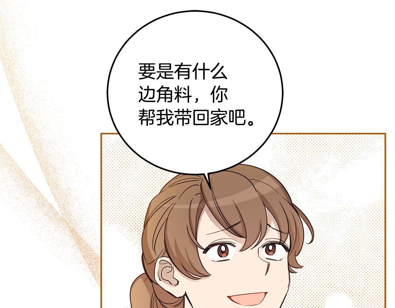 第二季完结篇 天才设计师75