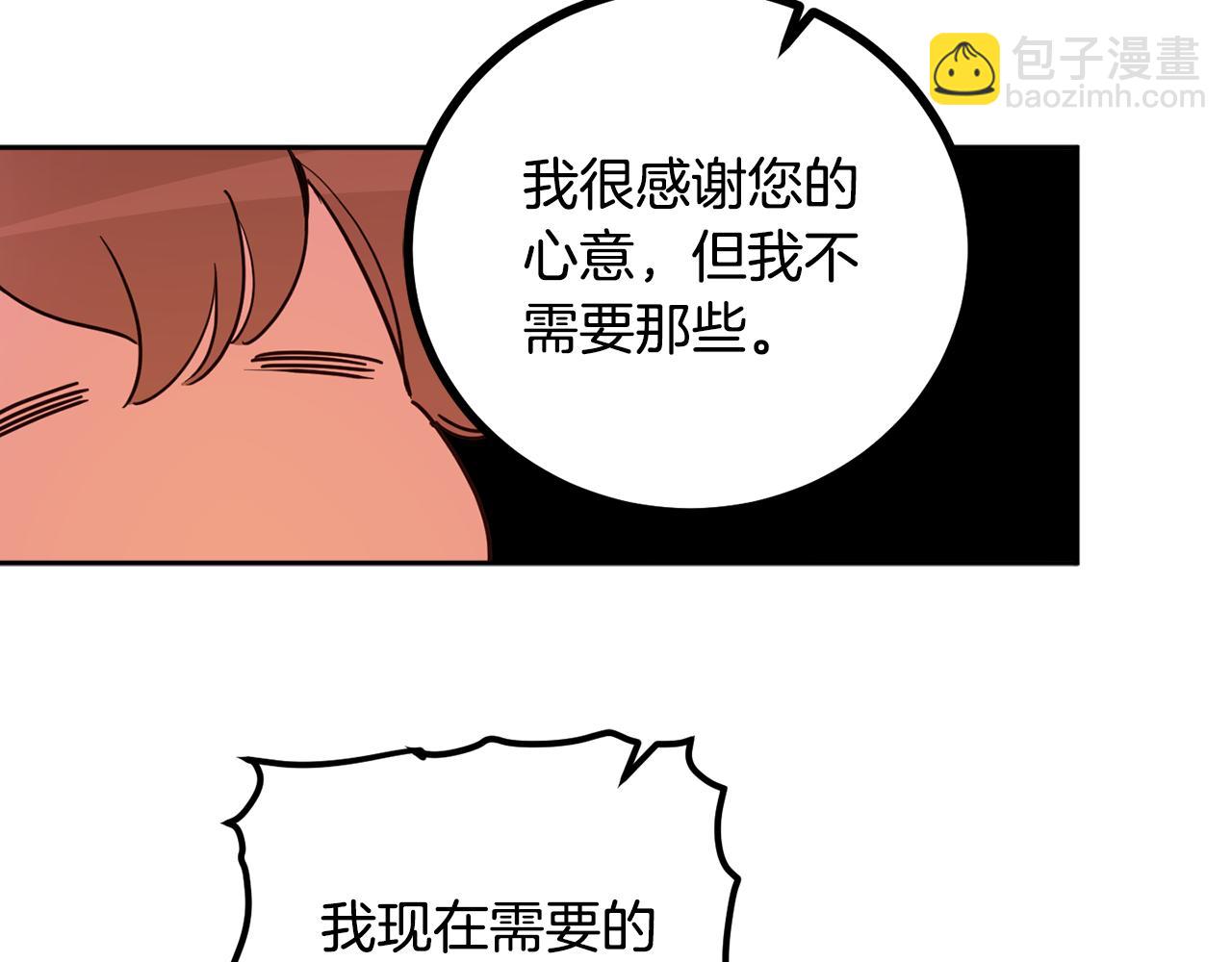 第二季完结篇 天才设计师81