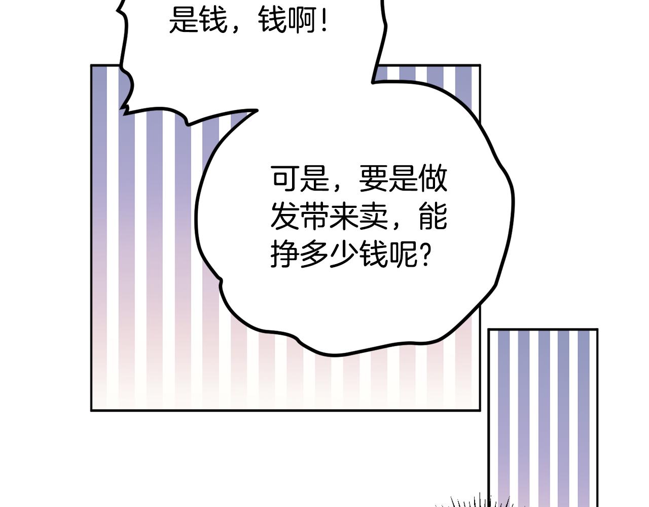 第二季完结篇 天才设计师82