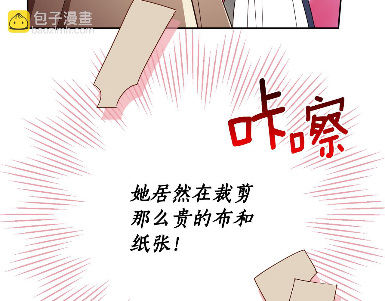 第二季完结篇 天才设计师87