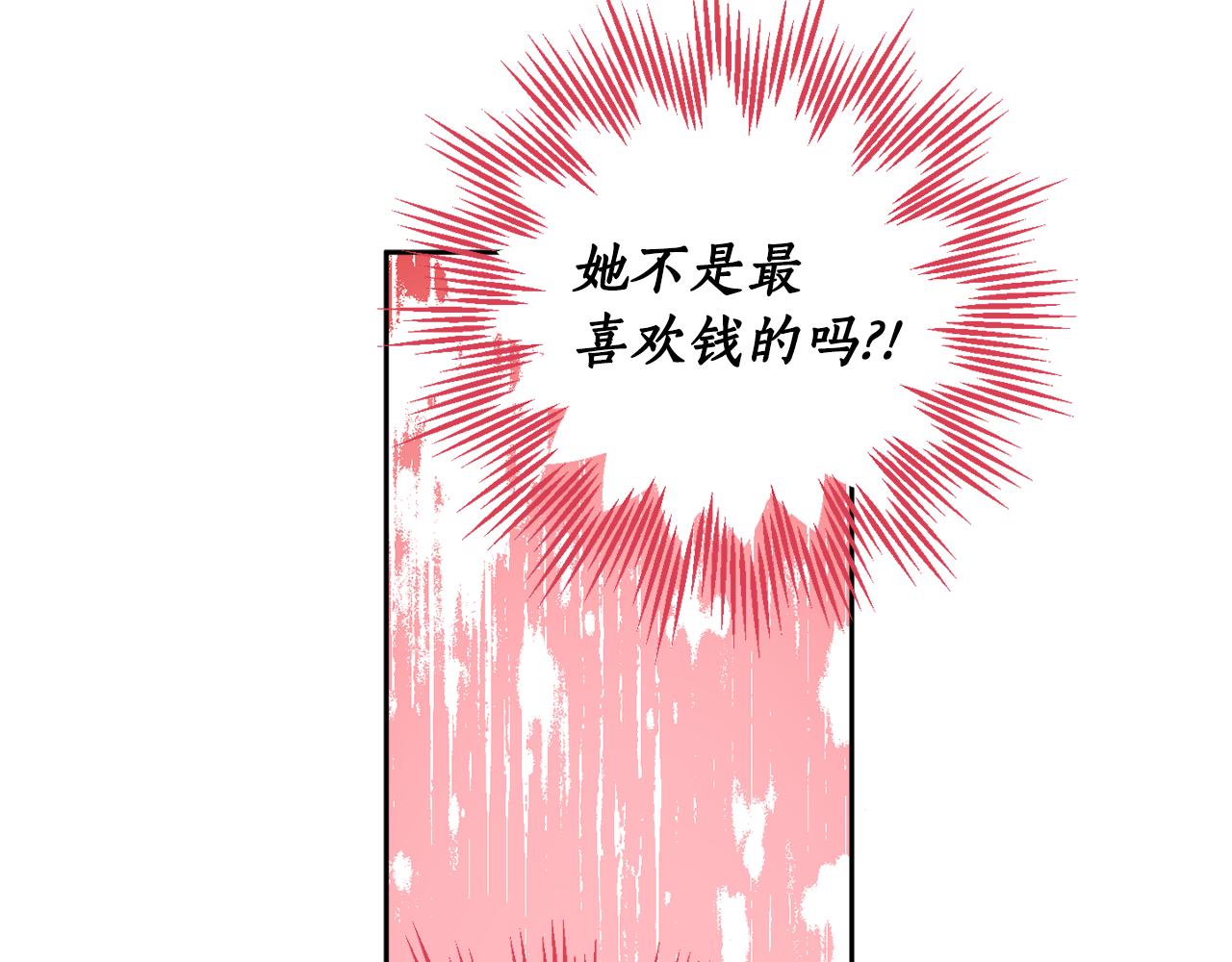 第二季完结篇 天才设计师90